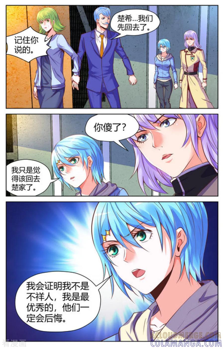 第39话-来吧，我的暴力女王-咪咕阅读（第2张）