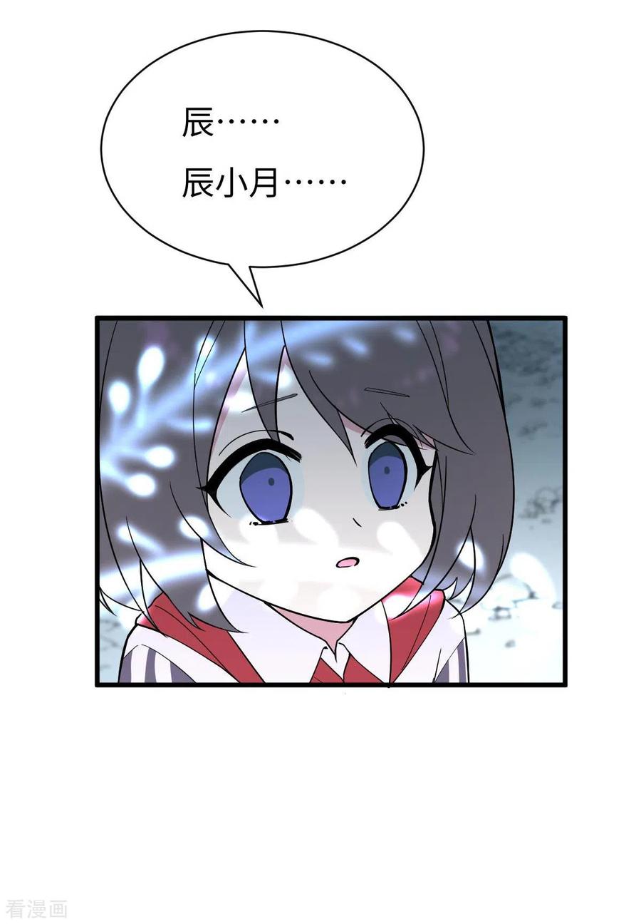 第4话小月的危机-最接近蓝天-菲菲（第32张）