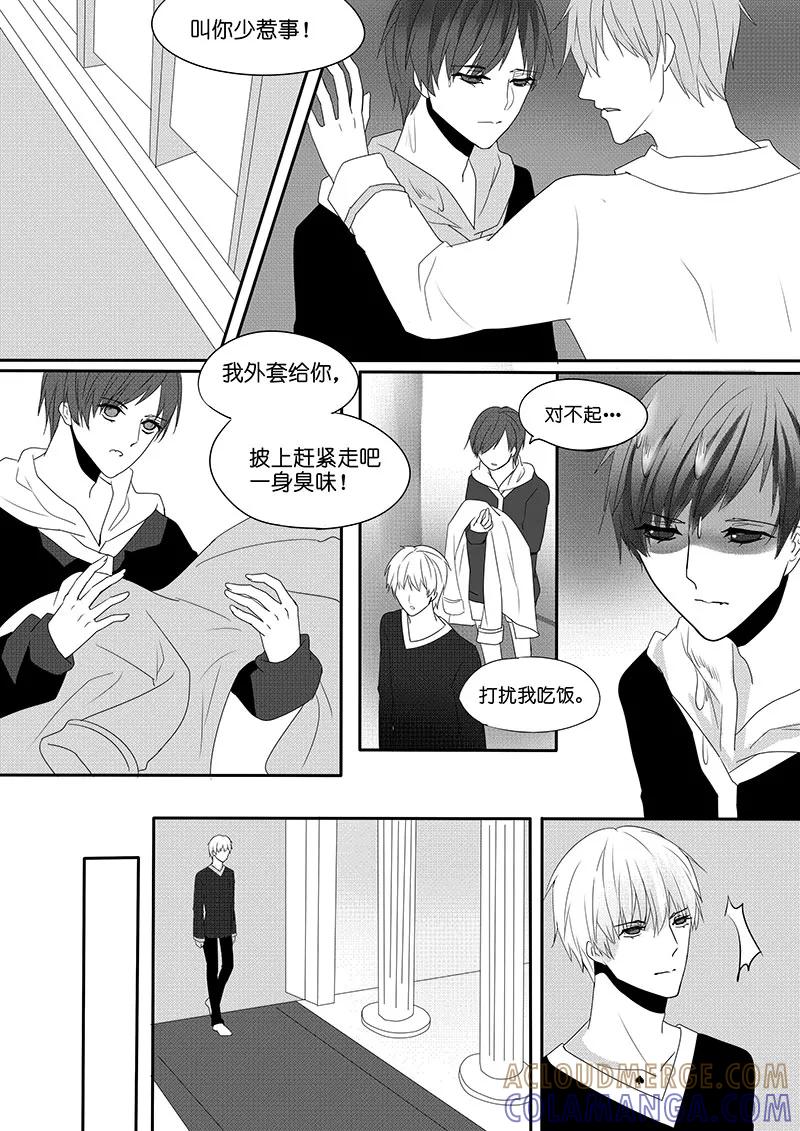 第4话-暖床服务-有妖气（第7张）