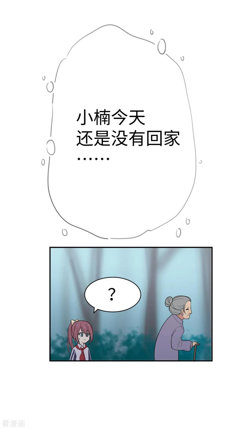 第4话小月的危机-最接近蓝天-菲菲（第12张）