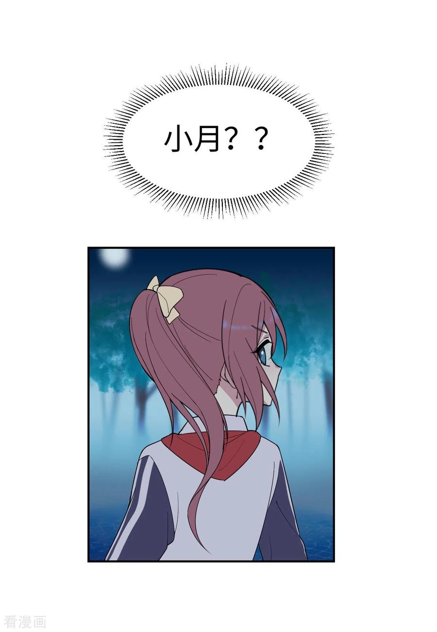 第4话小月的危机-最接近蓝天-菲菲（第10张）