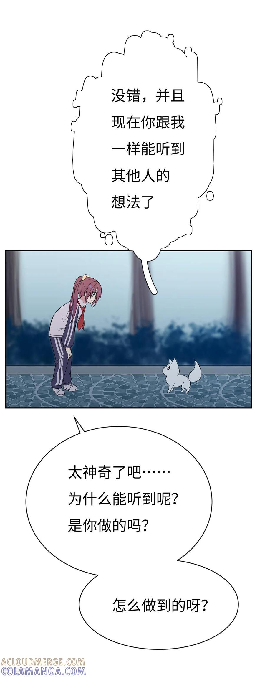 第4话小月的危机-最接近蓝天-菲菲（第19张）