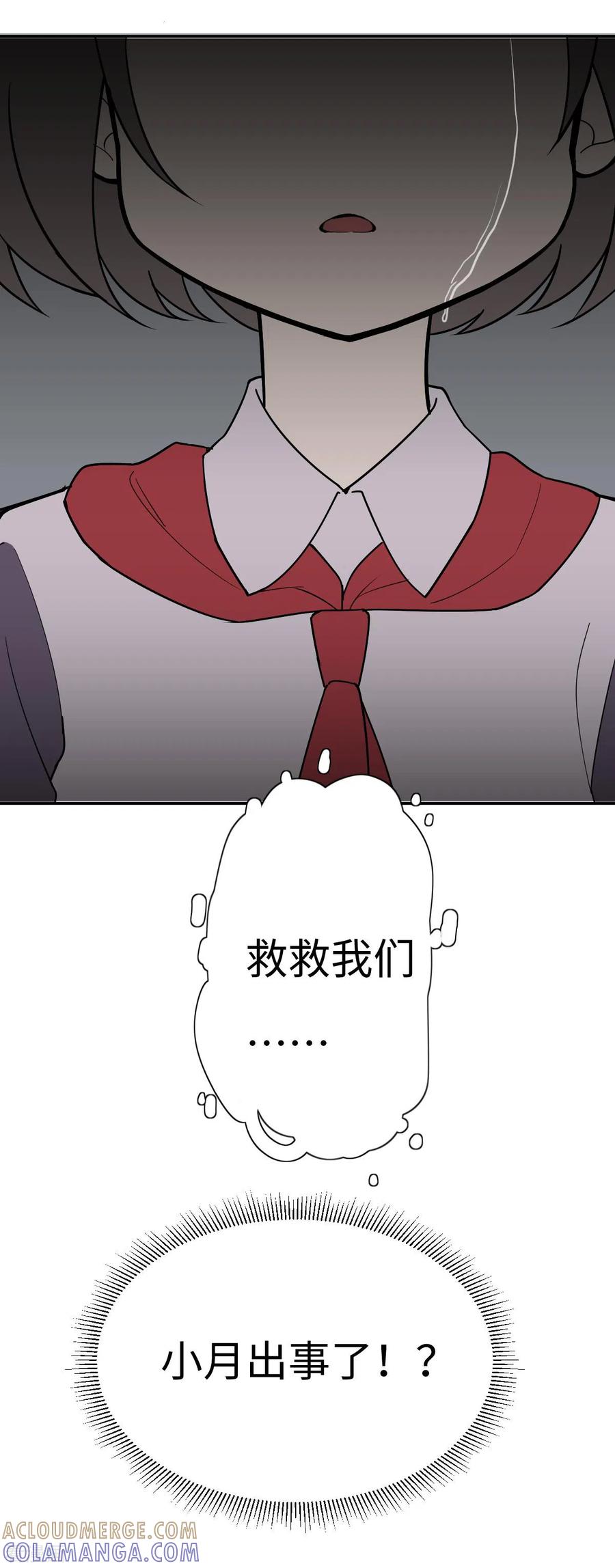 第4话小月的危机-最接近蓝天-菲菲（第15张）