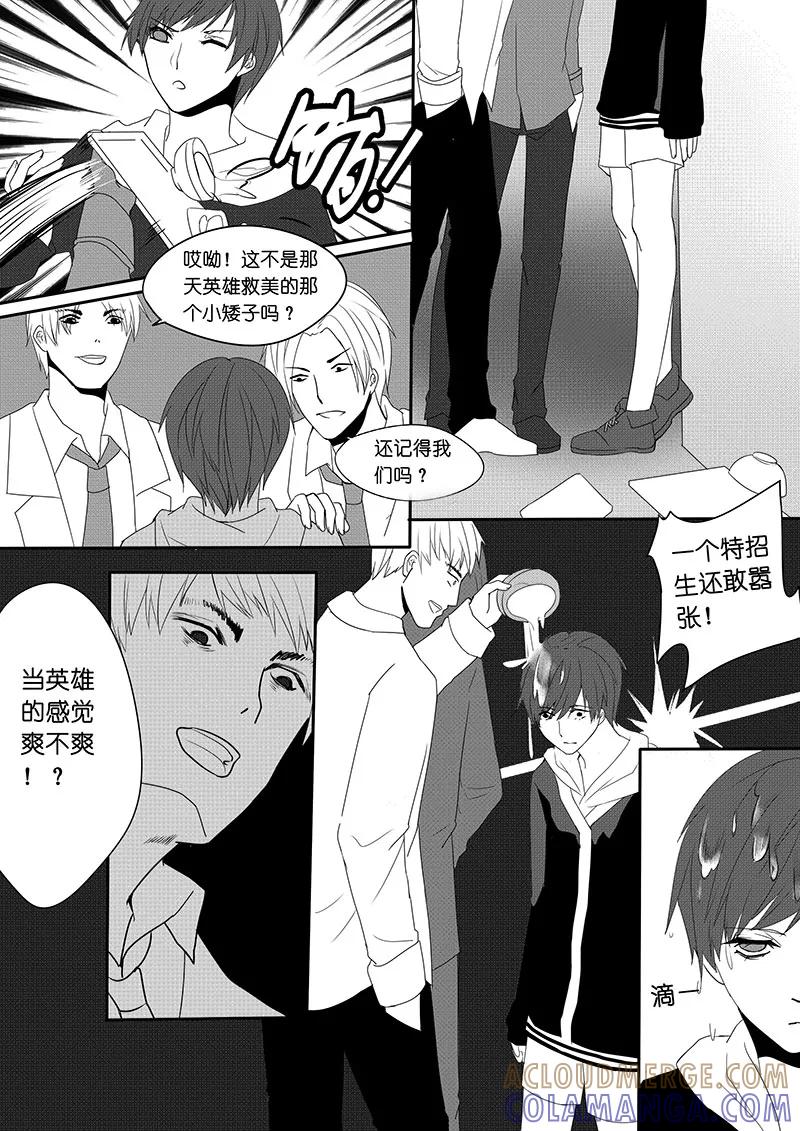 第4话-暖床服务-有妖气（第4张）
