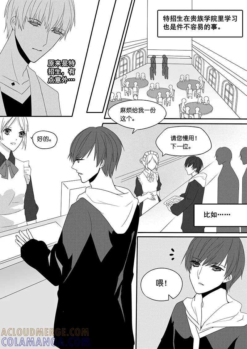 第4话-暖床服务-有妖气（第3张）