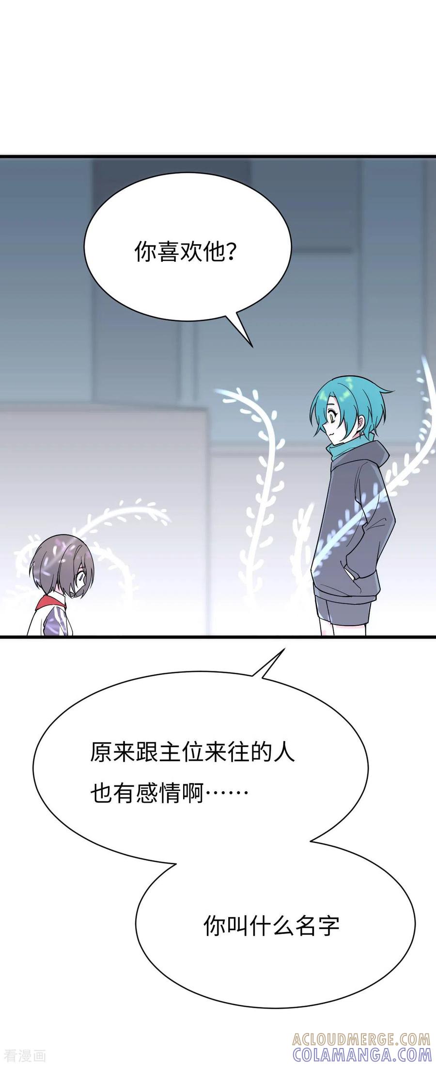 第4话小月的危机-最接近蓝天-菲菲（第31张）