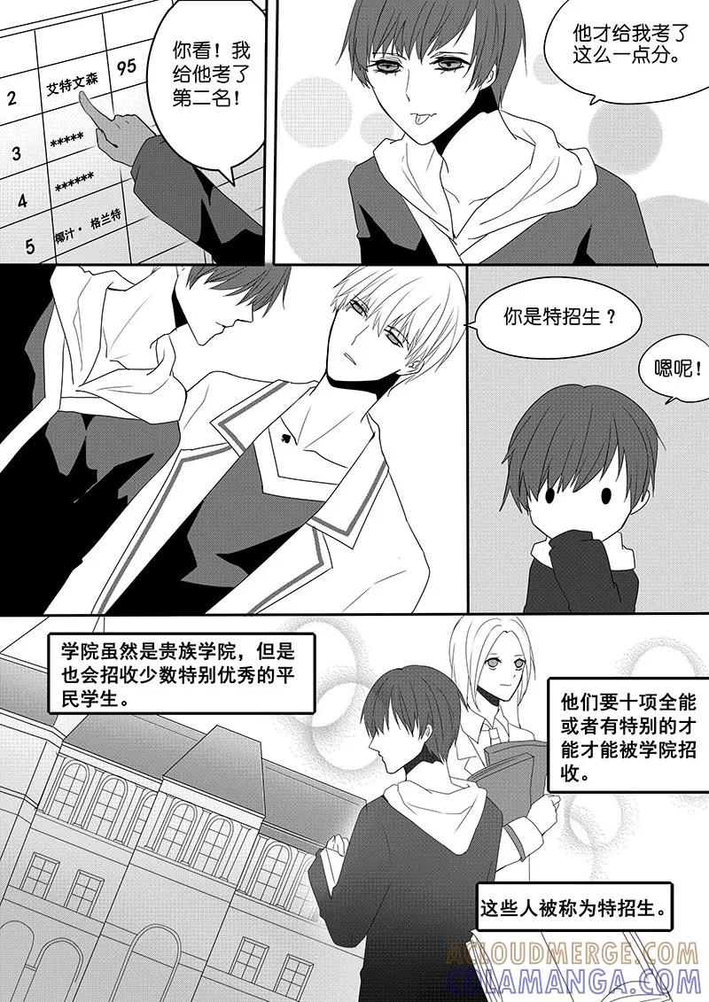 第4话-暖床服务-有妖气（第2张）