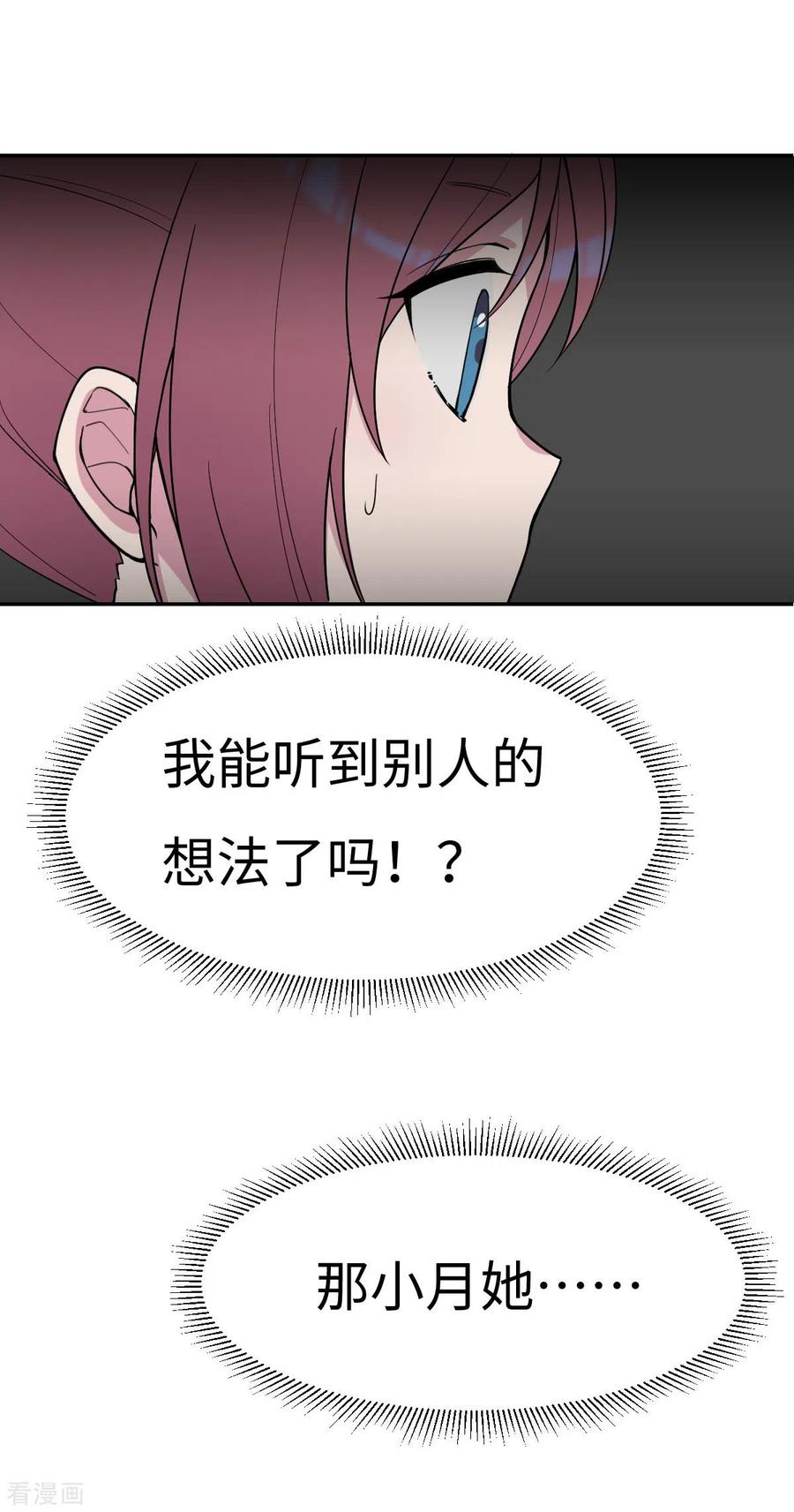 第4话小月的危机-最接近蓝天-菲菲（第14张）