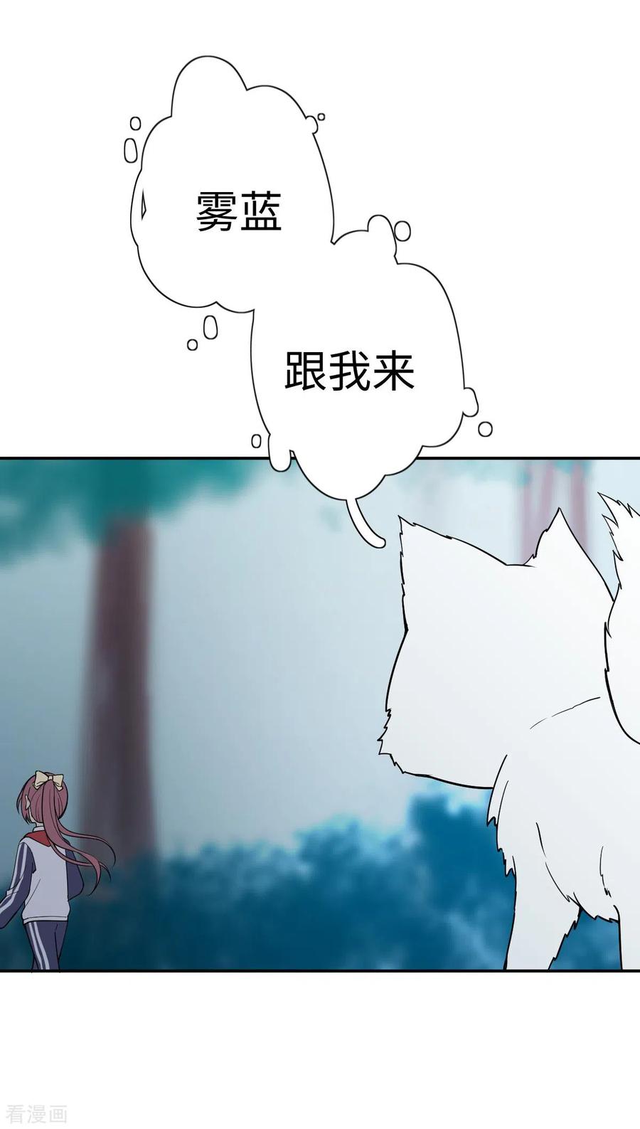 第4话小月的危机-最接近蓝天-菲菲（第16张）