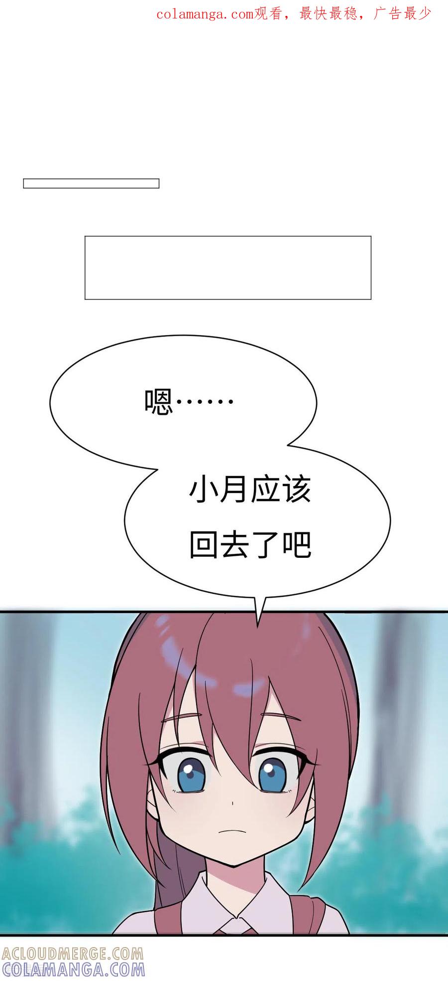 第4话小月的危机-最接近蓝天-菲菲（第1张）