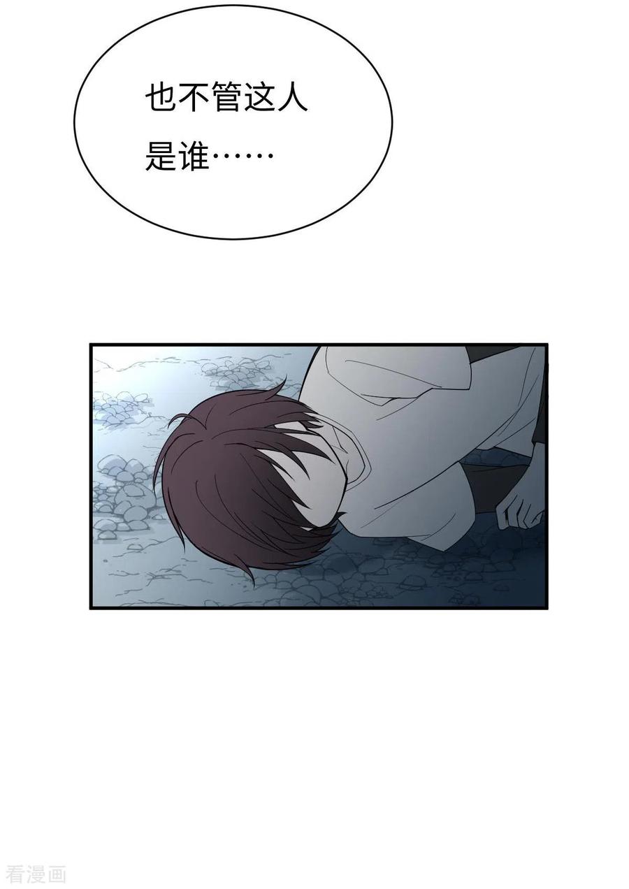 第4话小月的危机-最接近蓝天-菲菲（第34张）