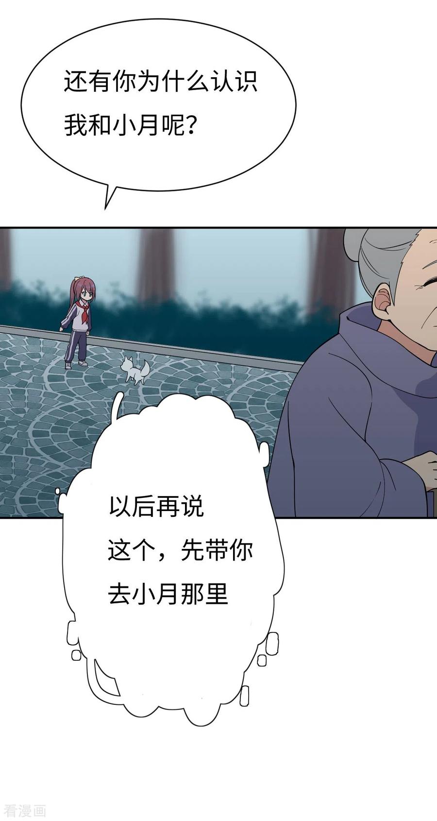 第4话小月的危机-最接近蓝天-菲菲（第20张）