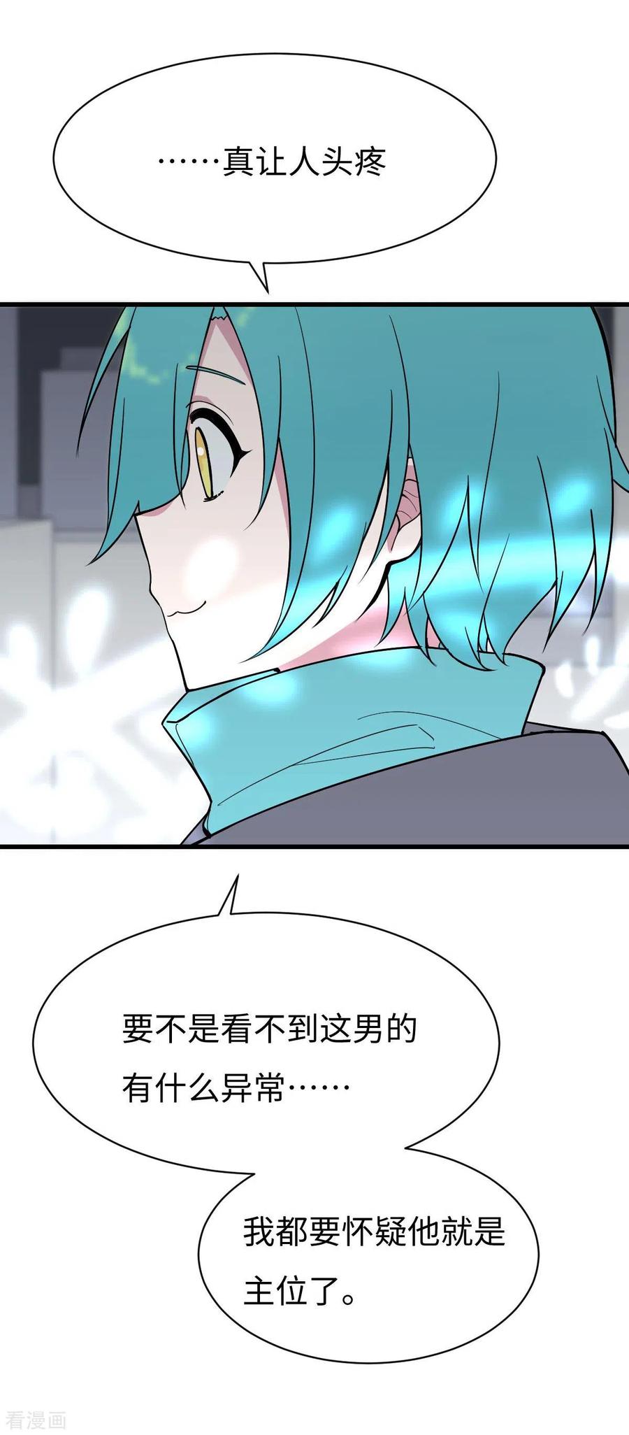 第4话小月的危机-最接近蓝天-菲菲（第30张）
