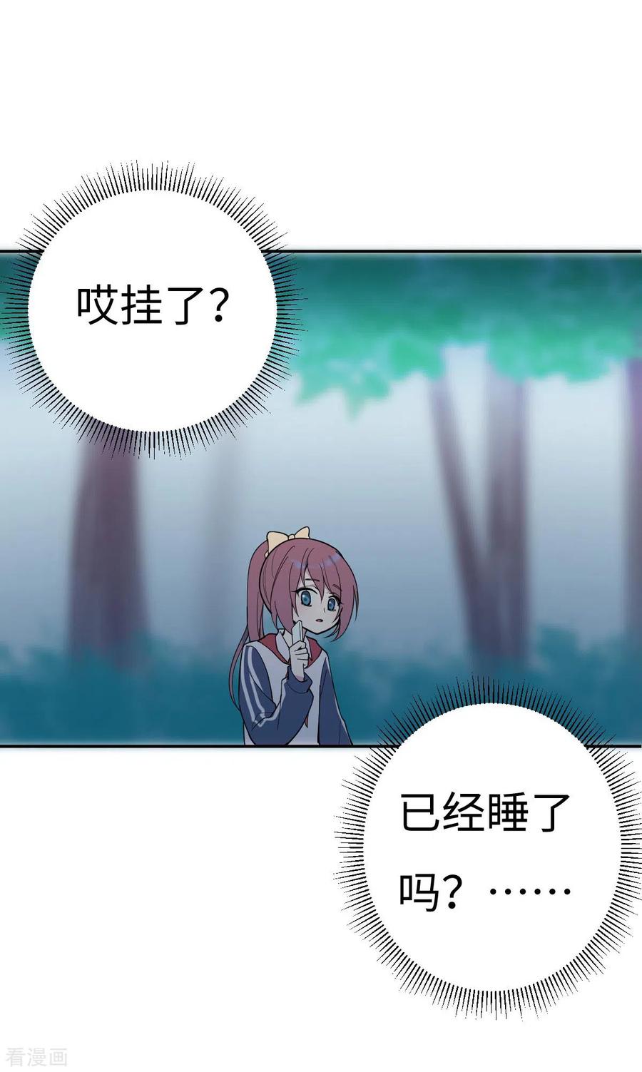 第4话小月的危机-最接近蓝天-菲菲（第8张）