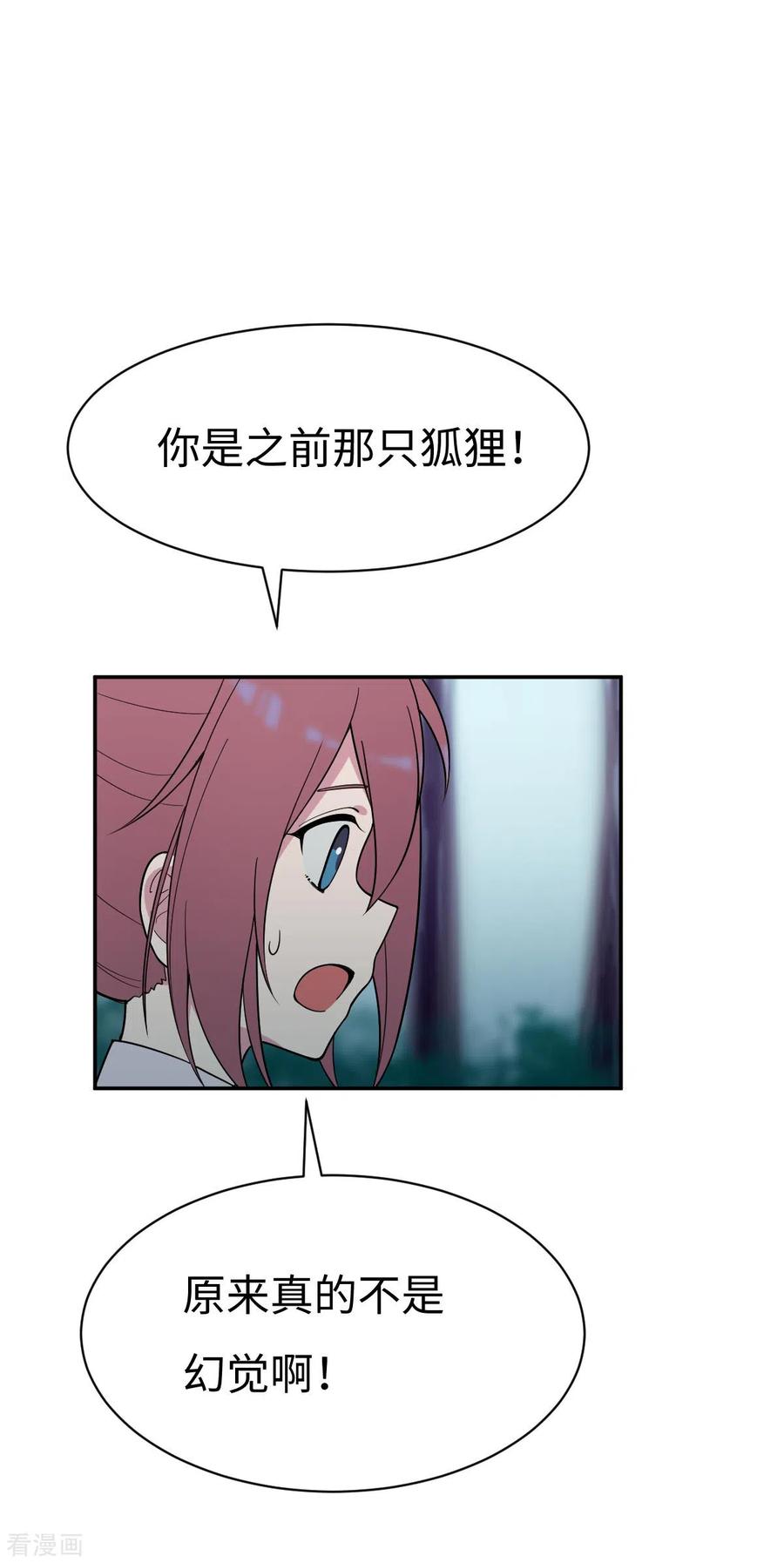 第4话小月的危机-最接近蓝天-菲菲（第18张）