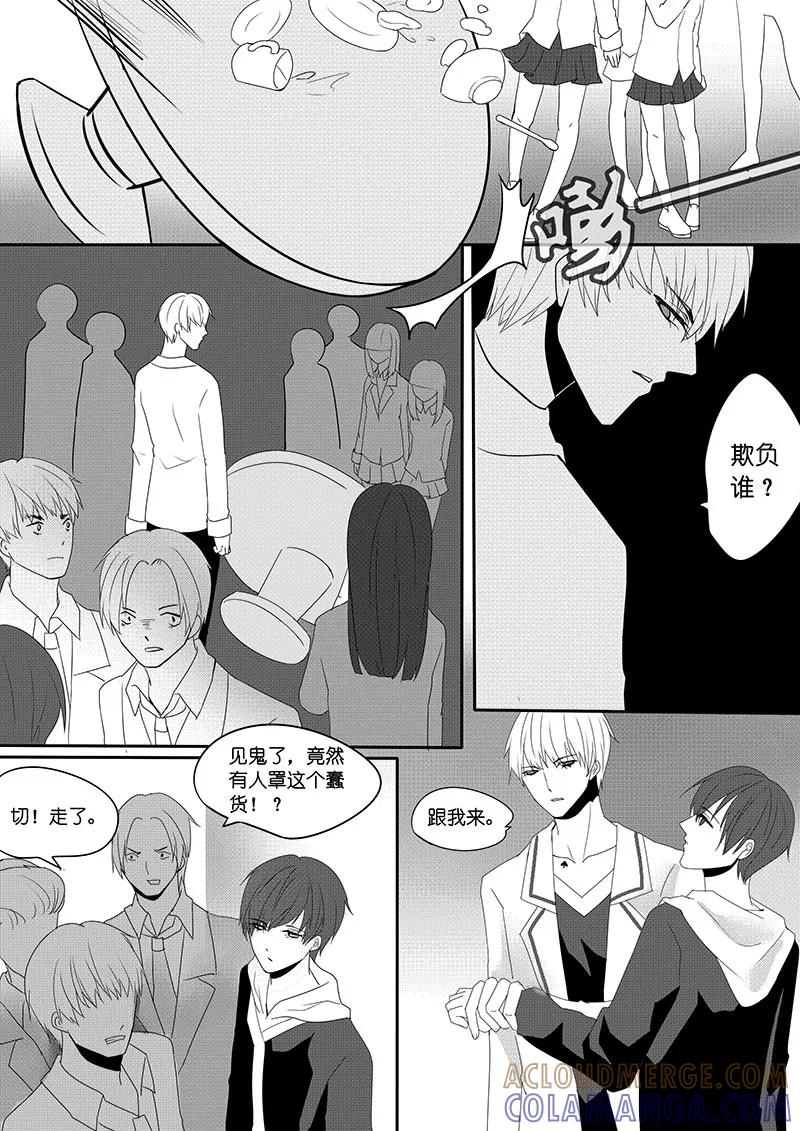 第4话-暖床服务-有妖气（第6张）