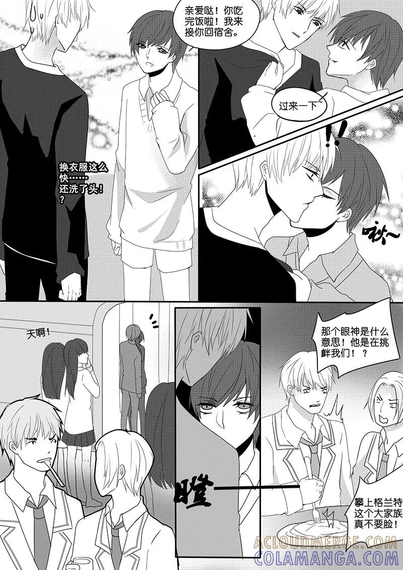 第4话-暖床服务-有妖气（第8张）