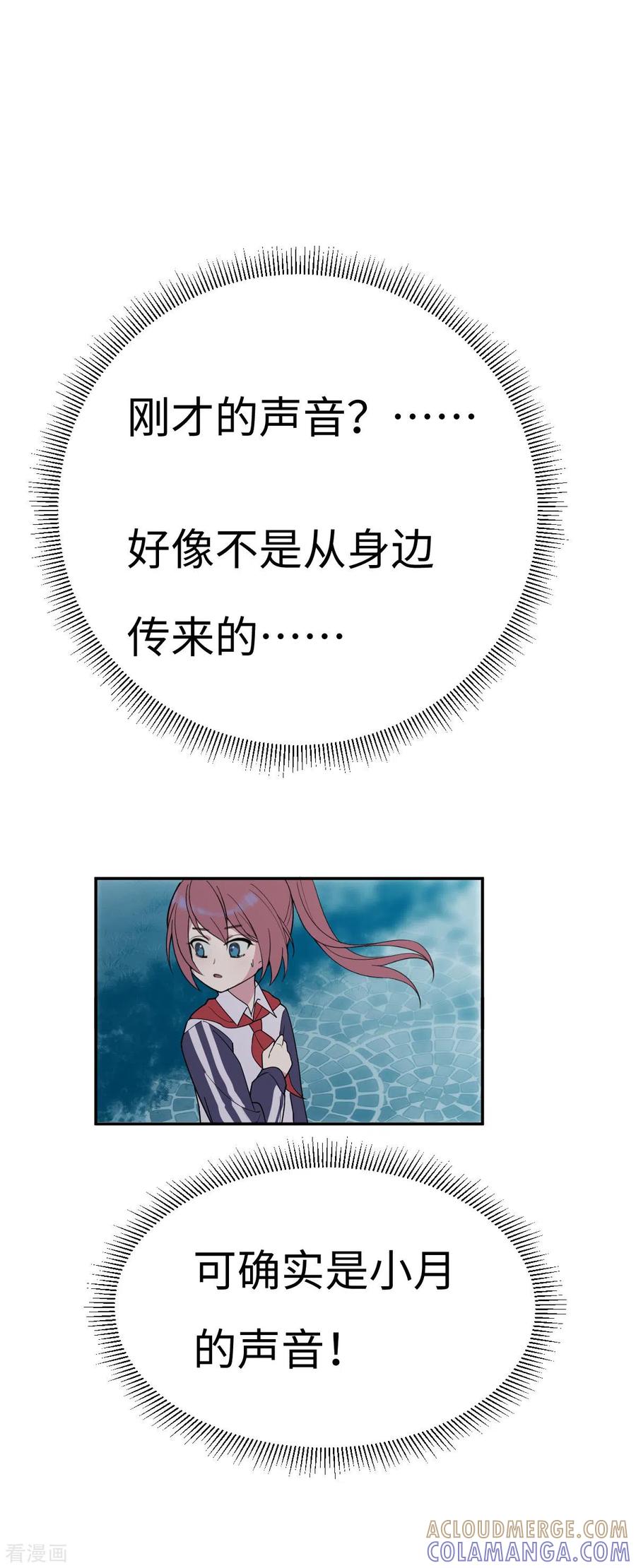 第4话小月的危机-最接近蓝天-菲菲（第11张）
