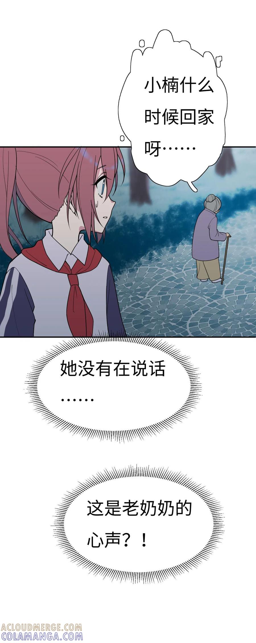 第4话小月的危机-最接近蓝天-菲菲（第13张）