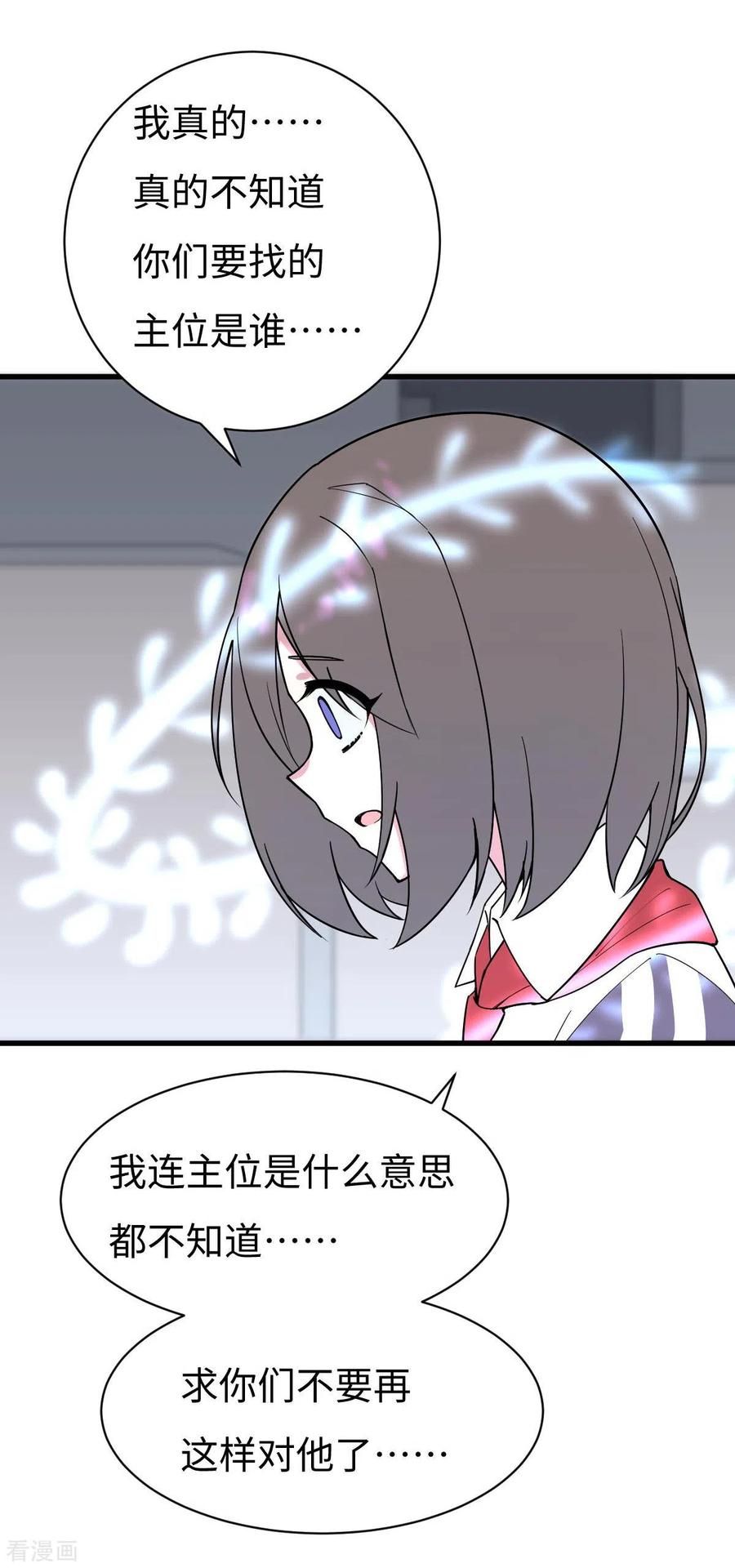 第4话小月的危机-最接近蓝天-菲菲（第28张）