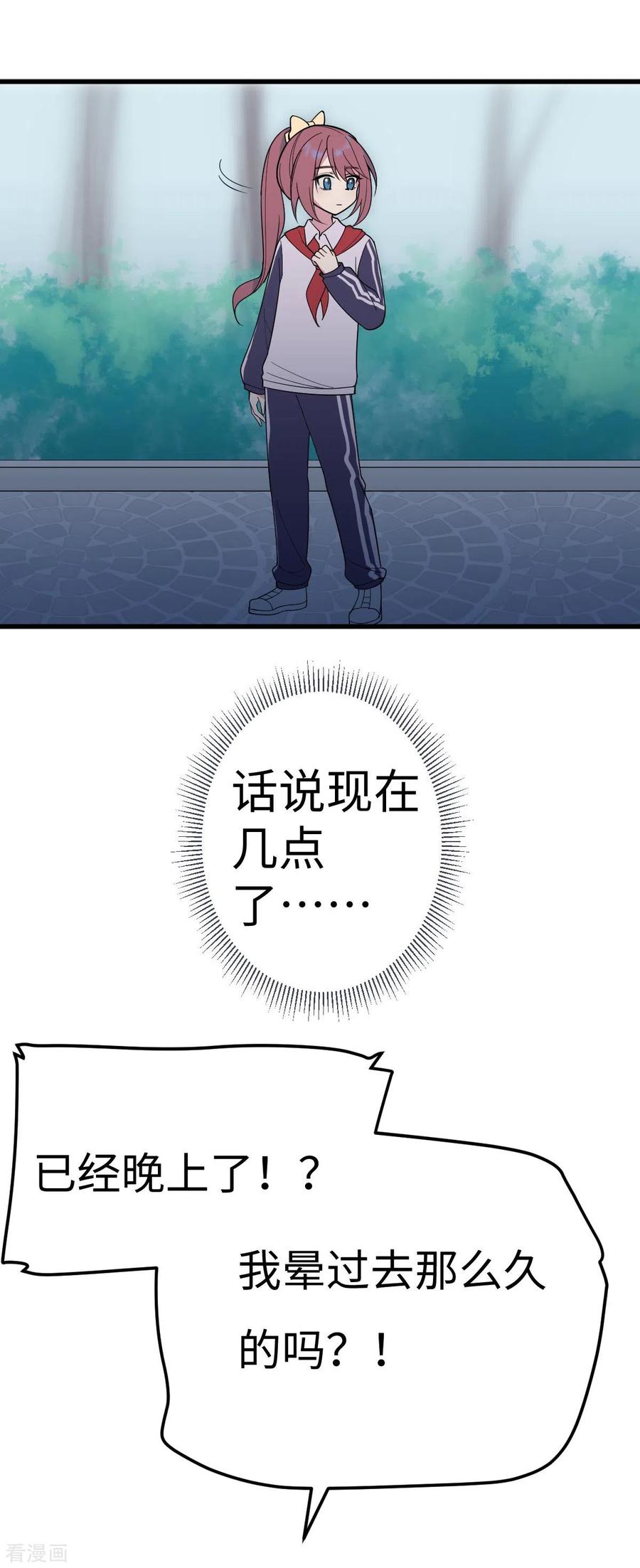 第4话小月的危机-最接近蓝天-菲菲（第2张）