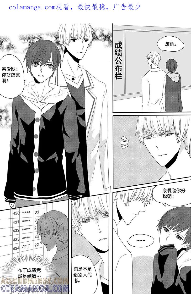 第4话-暖床服务-有妖气（第1张）