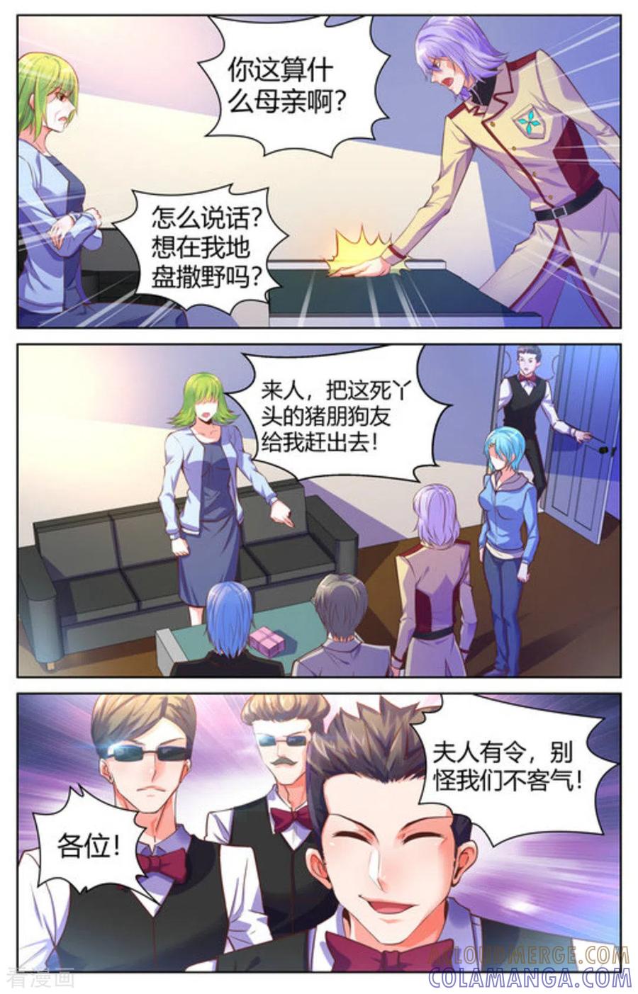 第41话-来吧，我的暴力女王-咪咕阅读（第6张）