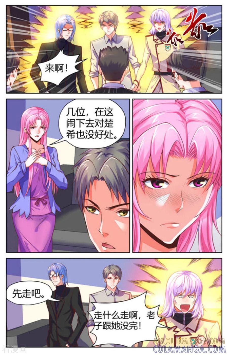 第41话-来吧，我的暴力女王-咪咕阅读（第7张）