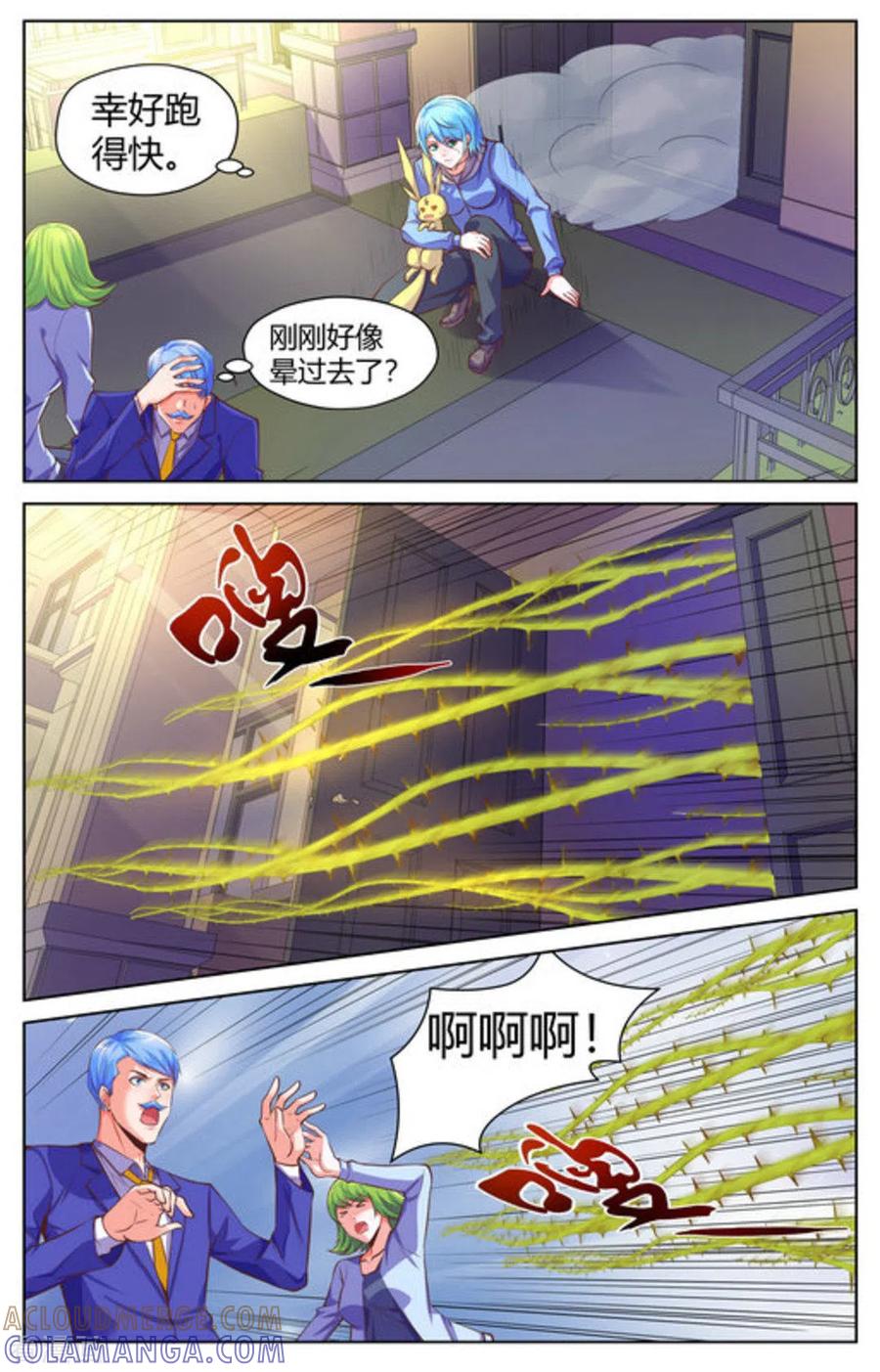 第43话-来吧，我的暴力女王-咪咕阅读（第7张）