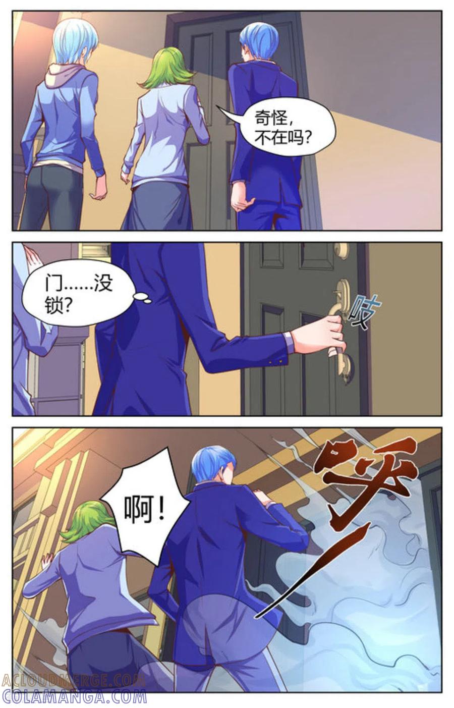 第43话-来吧，我的暴力女王-咪咕阅读（第3张）