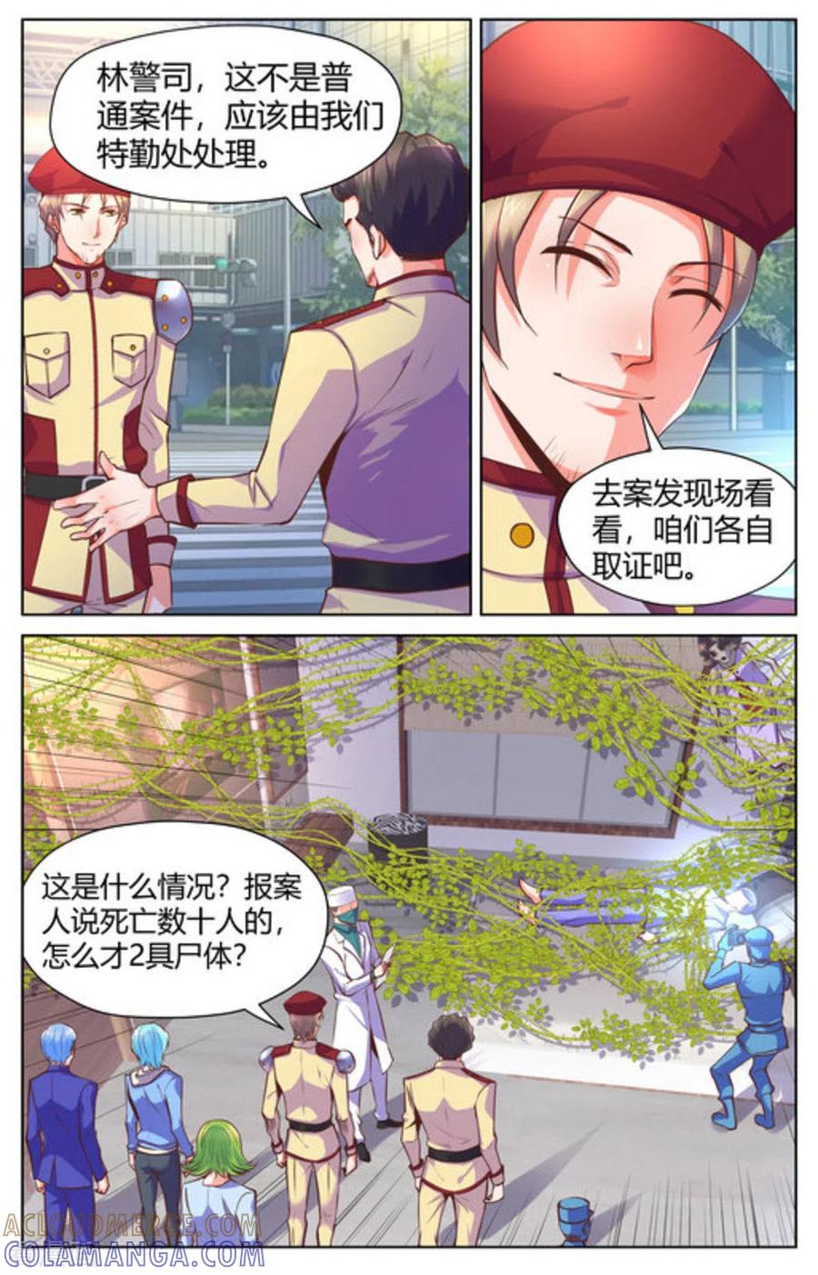 第1季最终话-来吧，我的暴力女王-咪咕阅读（第4张）