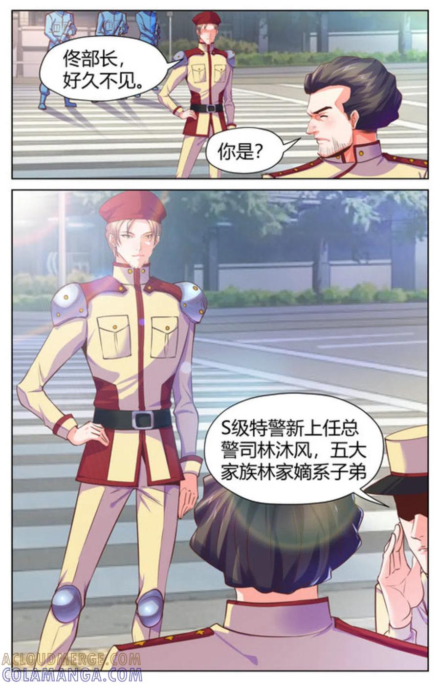 第1季最终话-来吧，我的暴力女王-咪咕阅读（第3张）