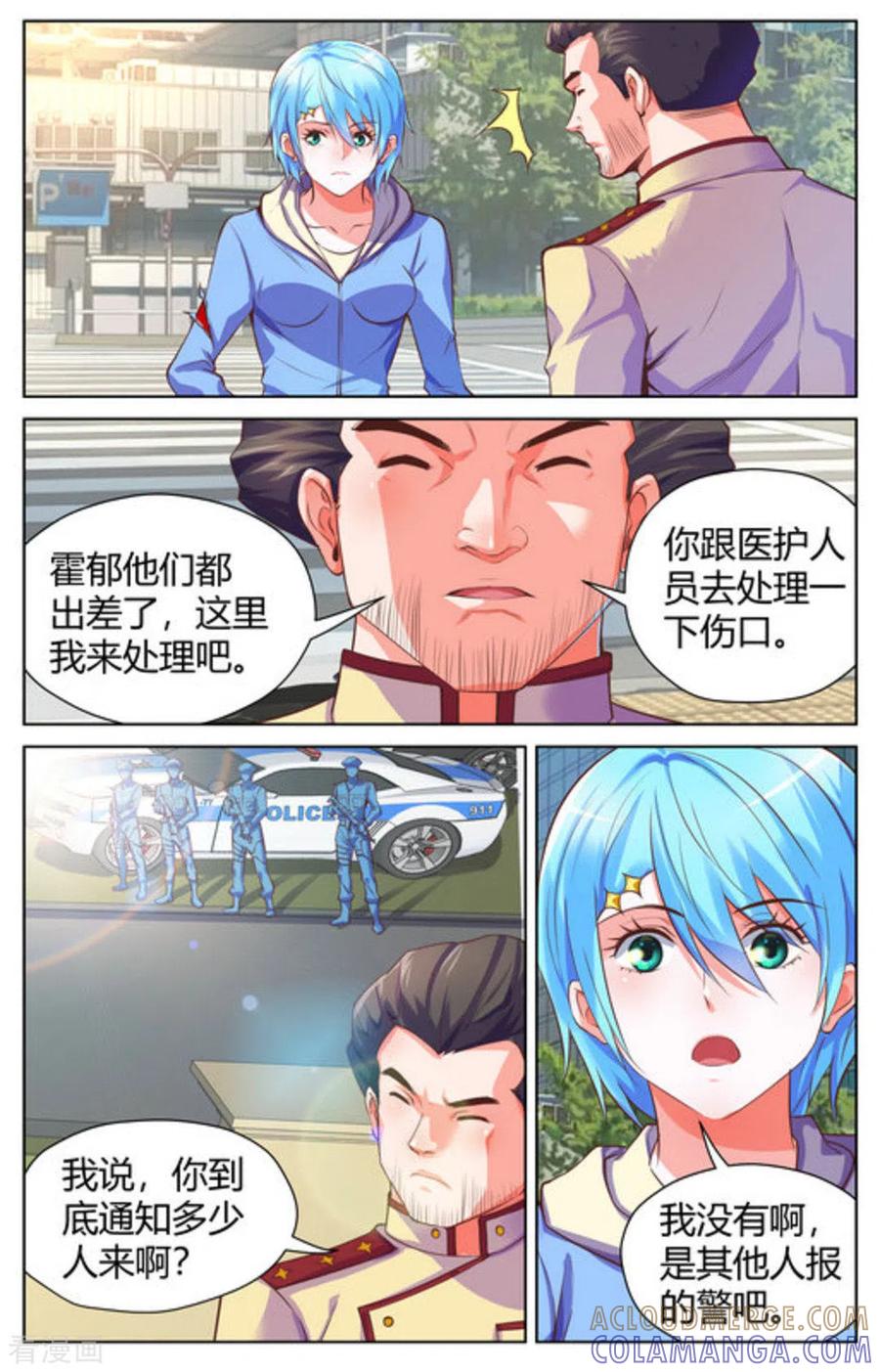 第1季最终话-来吧，我的暴力女王-咪咕阅读（第2张）