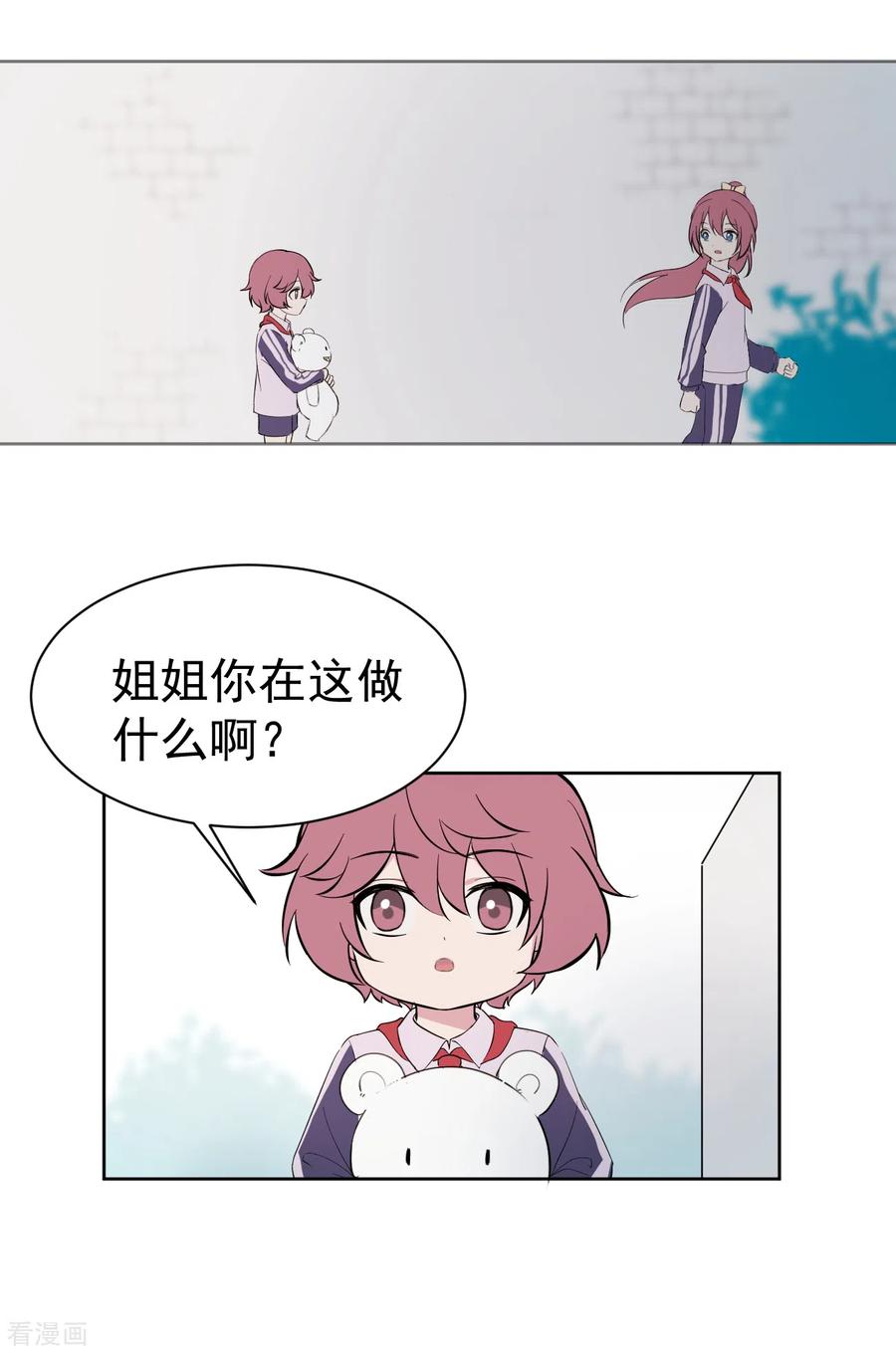第5话短暂的平静-最接近蓝天-菲菲（第27张）