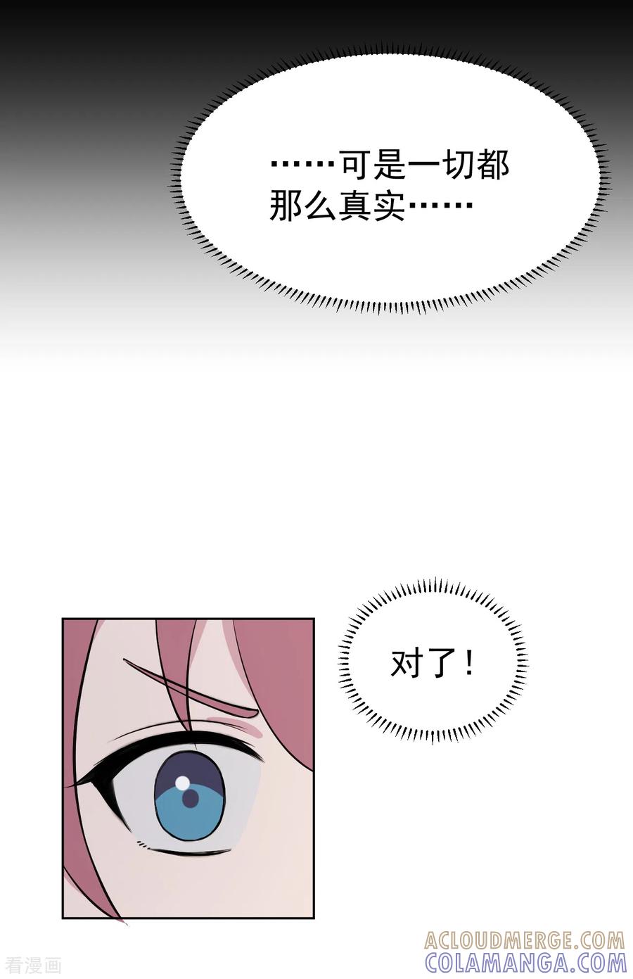 第5话短暂的平静-最接近蓝天-菲菲（第16张）