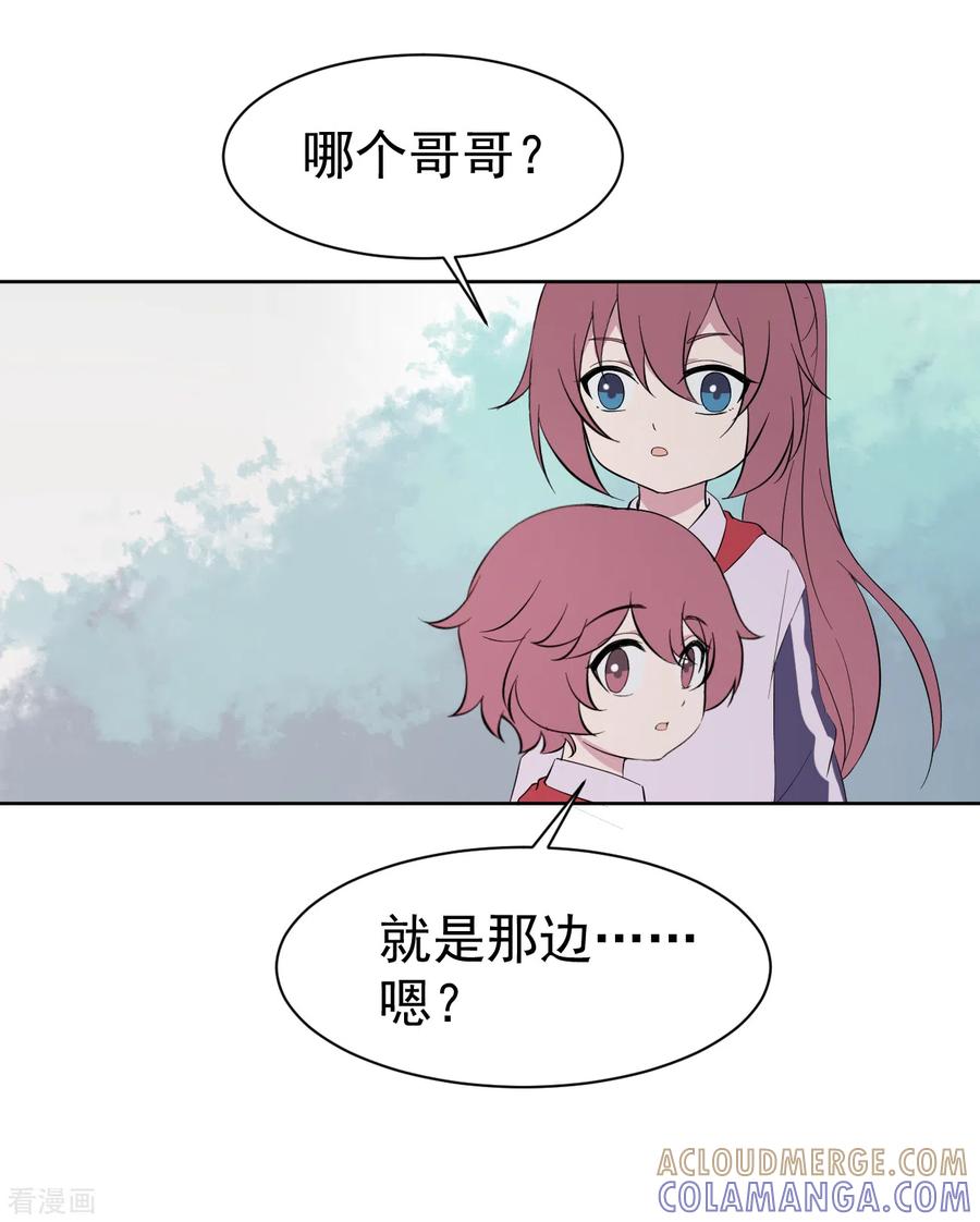 第5话短暂的平静-最接近蓝天-菲菲（第37张）