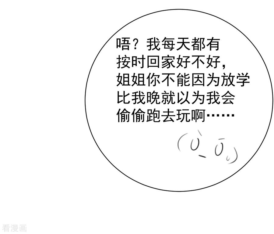 第5话短暂的平静-最接近蓝天-菲菲（第30张）
