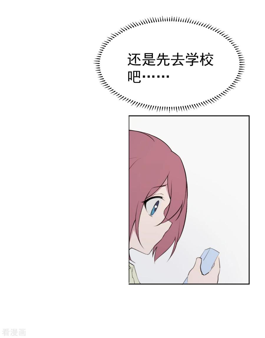 第5话短暂的平静-最接近蓝天-菲菲（第21张）