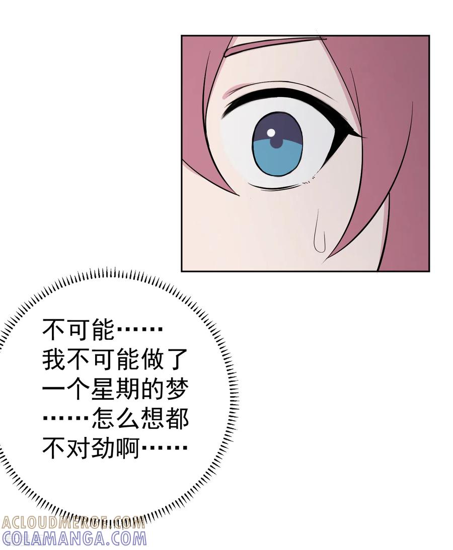 第5话短暂的平静-最接近蓝天-菲菲（第31张）