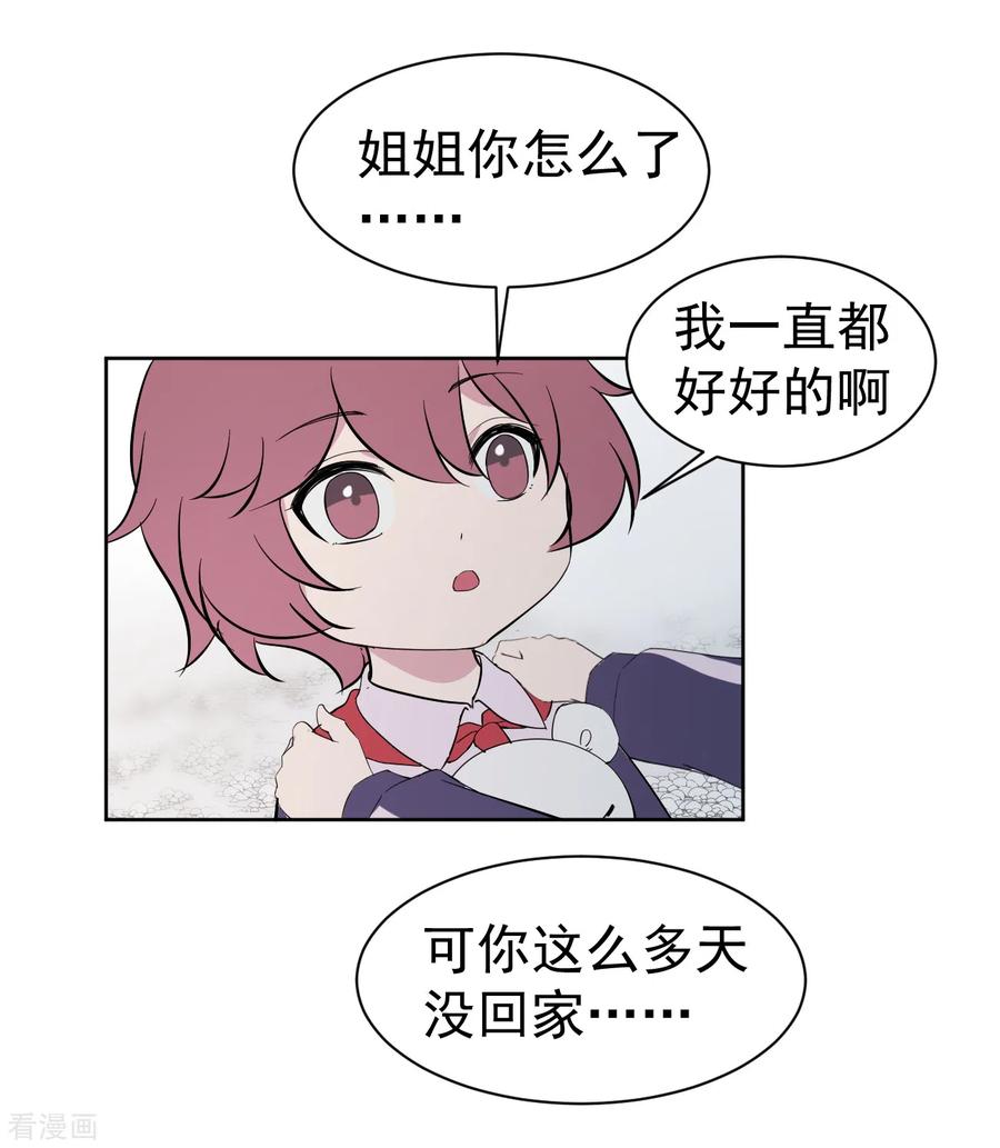 第5话短暂的平静-最接近蓝天-菲菲（第29张）