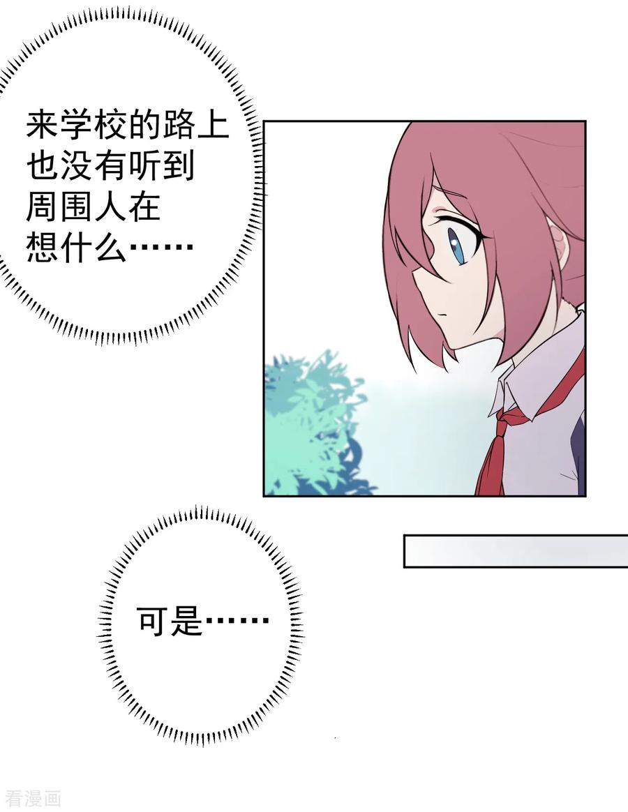 第5话短暂的平静-最接近蓝天-菲菲（第24张）
