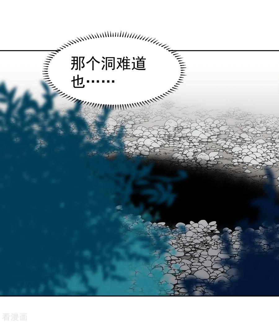 第5话短暂的平静-最接近蓝天-菲菲（第20张）