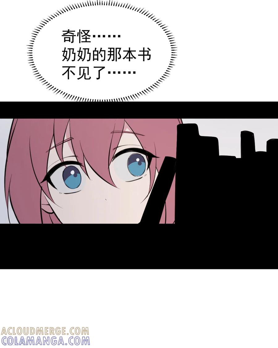 第5话短暂的平静-最接近蓝天-菲菲（第19张）