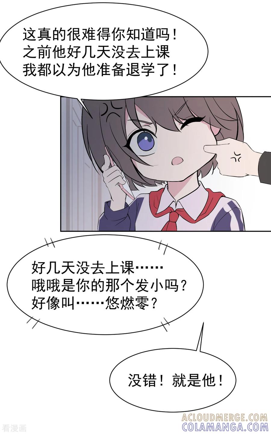 第5话短暂的平静-最接近蓝天-菲菲（第10张）