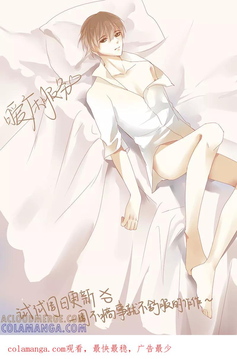 第6话-暖床服务-有妖气（第9张）