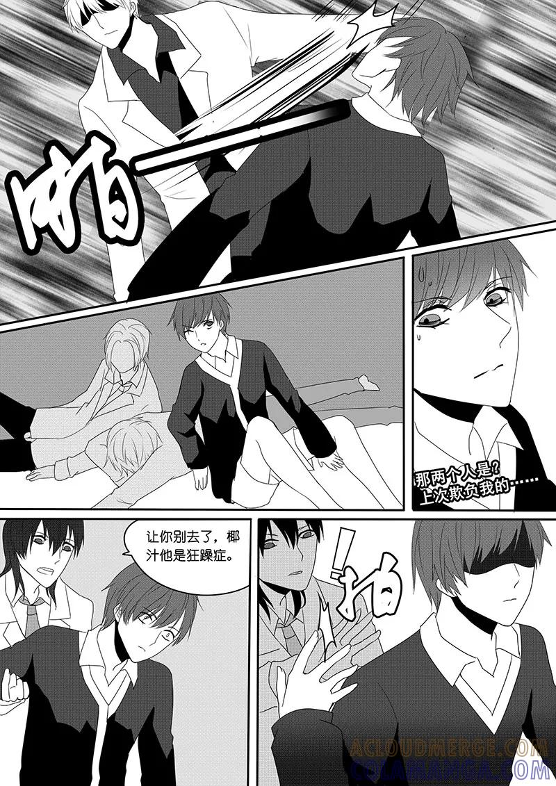 第6话-暖床服务-有妖气（第7张）
