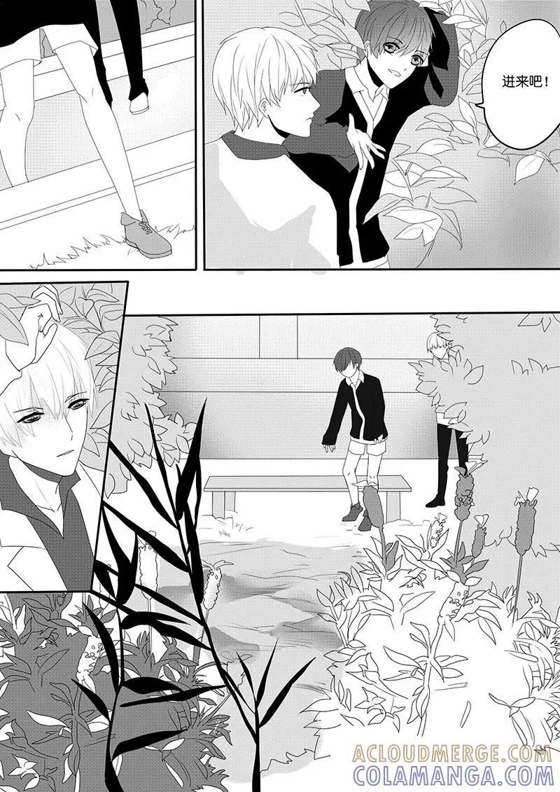 第7话-暖床服务-有妖气（第2张）