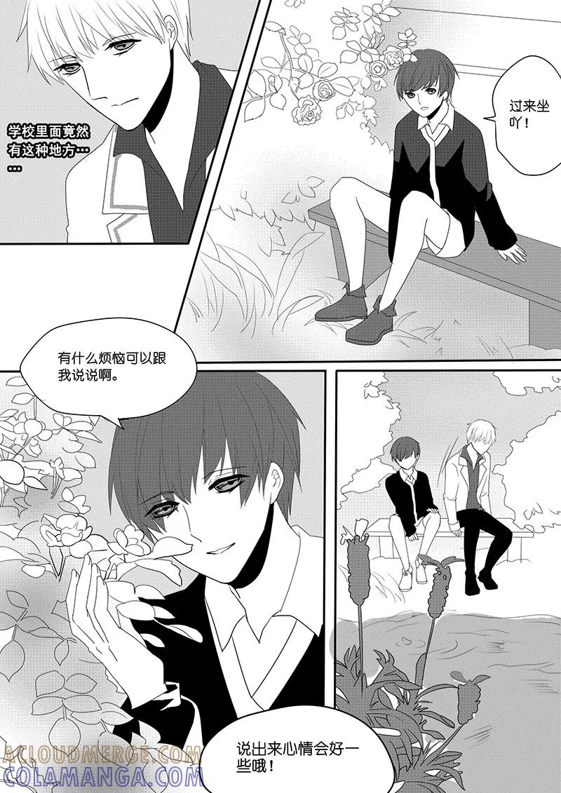第7话-暖床服务-有妖气（第3张）