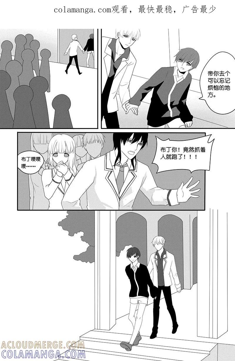 第7话-暖床服务-有妖气（第1张）
