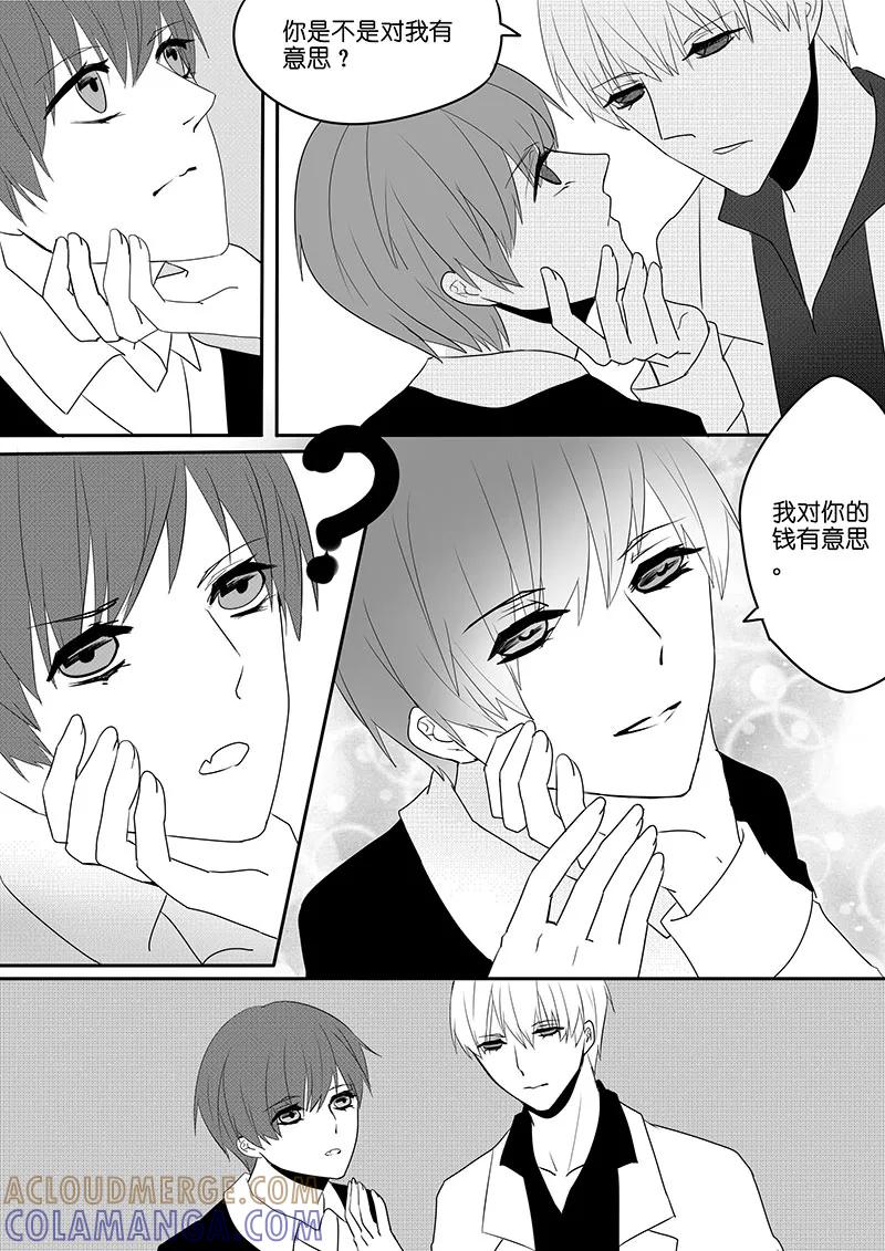 第7话-暖床服务-有妖气（第4张）